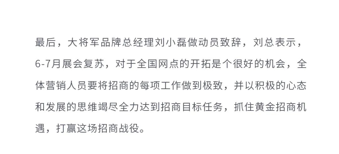 火爆招商|大將軍瓷磚新一輪招商全面啟動(dòng)，開啟超級(jí)創(chuàng)富之旅！(圖9)