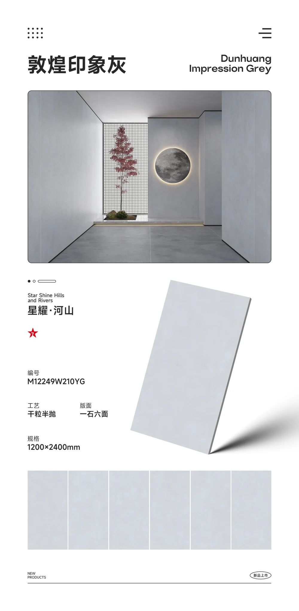 1200x2400巖板新品|純粹中自成品味，天生就懂高級感(圖5)