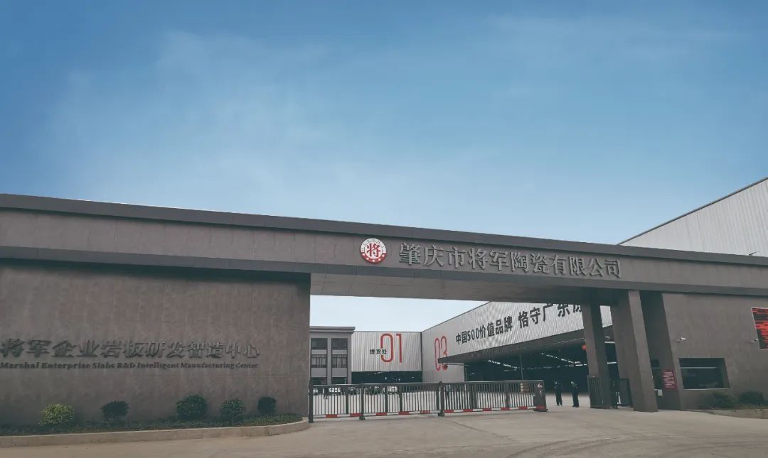 大將軍瓷磚榮膺2025全國質(zhì)量月四大獎項，以科技硬實力重塑瓷磚耐用價值新標(biāo)桿！(圖5)