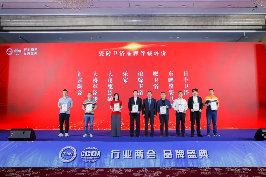 大將軍瓷磚行業(yè)兩會雙獎加冕！竟有一獨家大獎？(圖2)