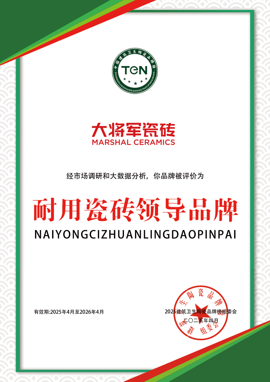 宮衛(wèi)：“耐用不僅是品質(zhì)，更是責(zé)任”，大將軍“向上突圍”引領(lǐng)價(jià)值戰(zhàn)(圖10)