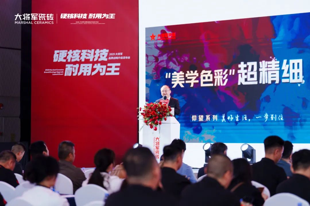 從賣(mài)磚到賣(mài)“空間美學(xué)”！大將軍瓷磚2025五大店態(tài)掀起"空間革命"