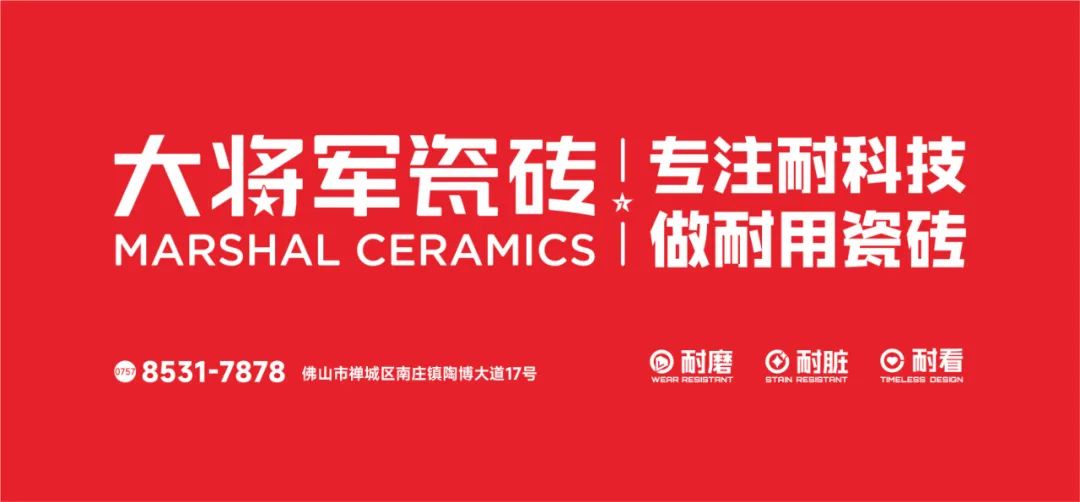 從三場行業(yè)盛會到四項權(quán)威大獎，大將軍瓷磚如何用“長期主義”贏得市場？(圖1)