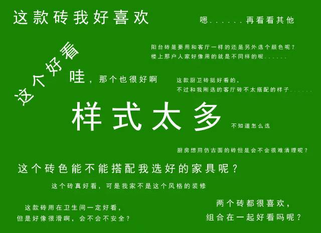 瓷磚十大品牌家裝攻略提示丨告別選擇恐懼癥，選百搭又好看的家裝神器！
(圖1)