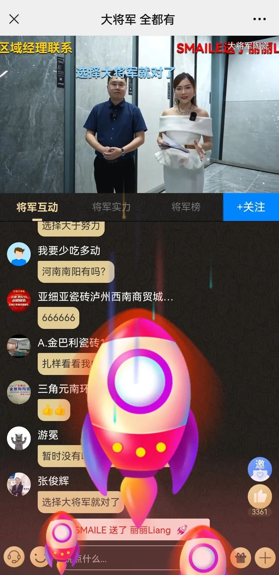 2小時(shí)，156城！大將軍瓷磚2022首場(chǎng)直播招商峰會(huì)圓滿收官！(圖16)
