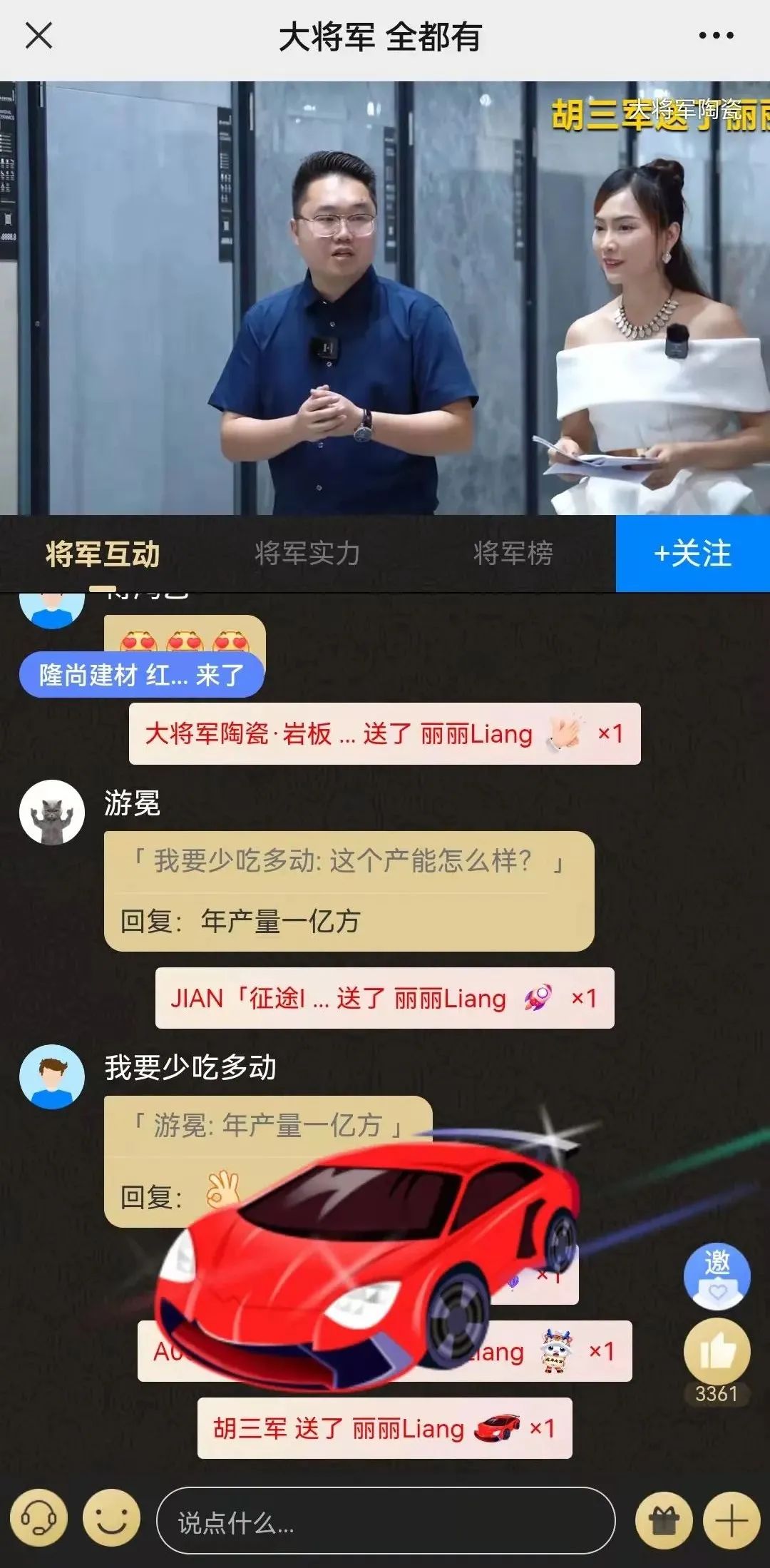 2小時(shí)，156城！大將軍瓷磚2022首場(chǎng)直播招商峰會(huì)圓滿收官！(圖19)
