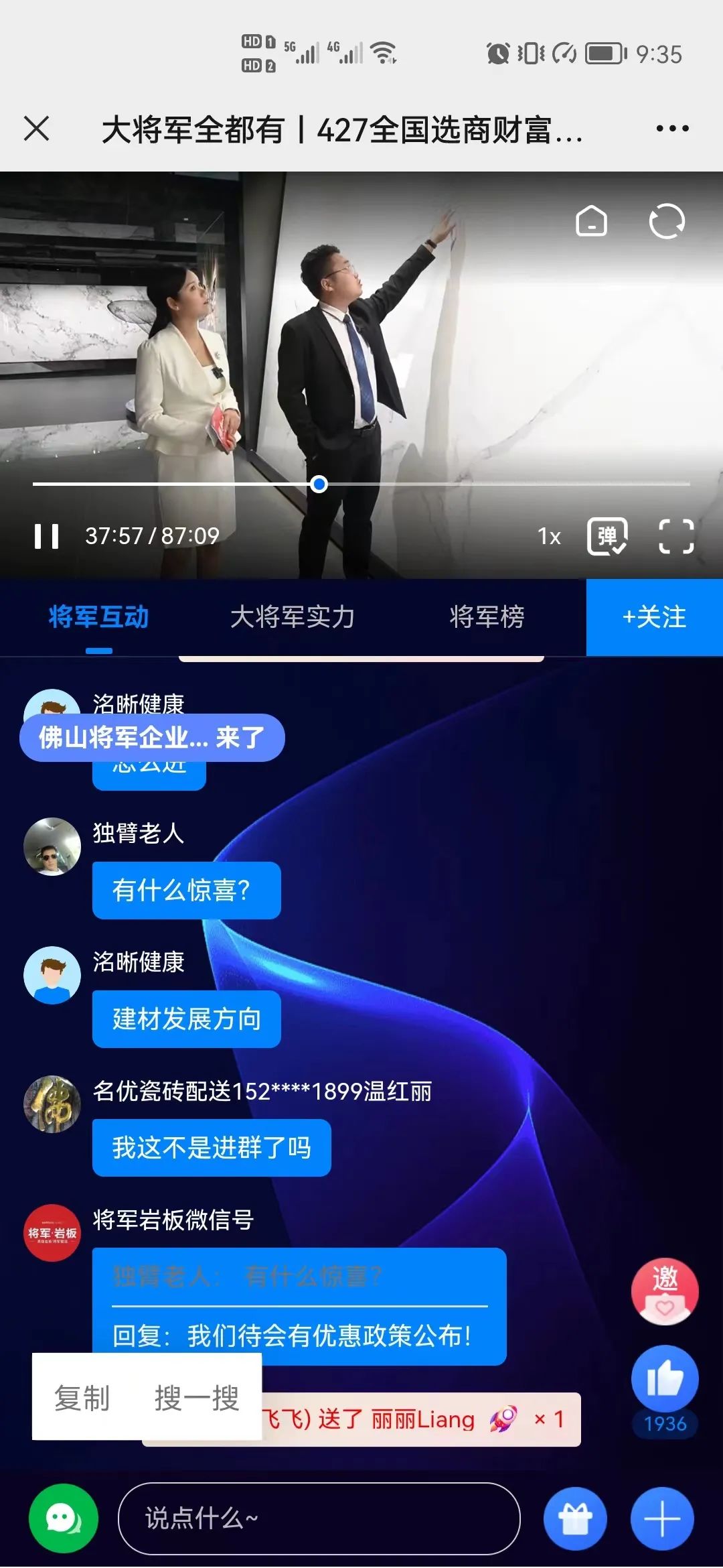 再破記錄| 大將軍瓷磚選商財富直播峰會招商163城圓滿收官！(圖7)