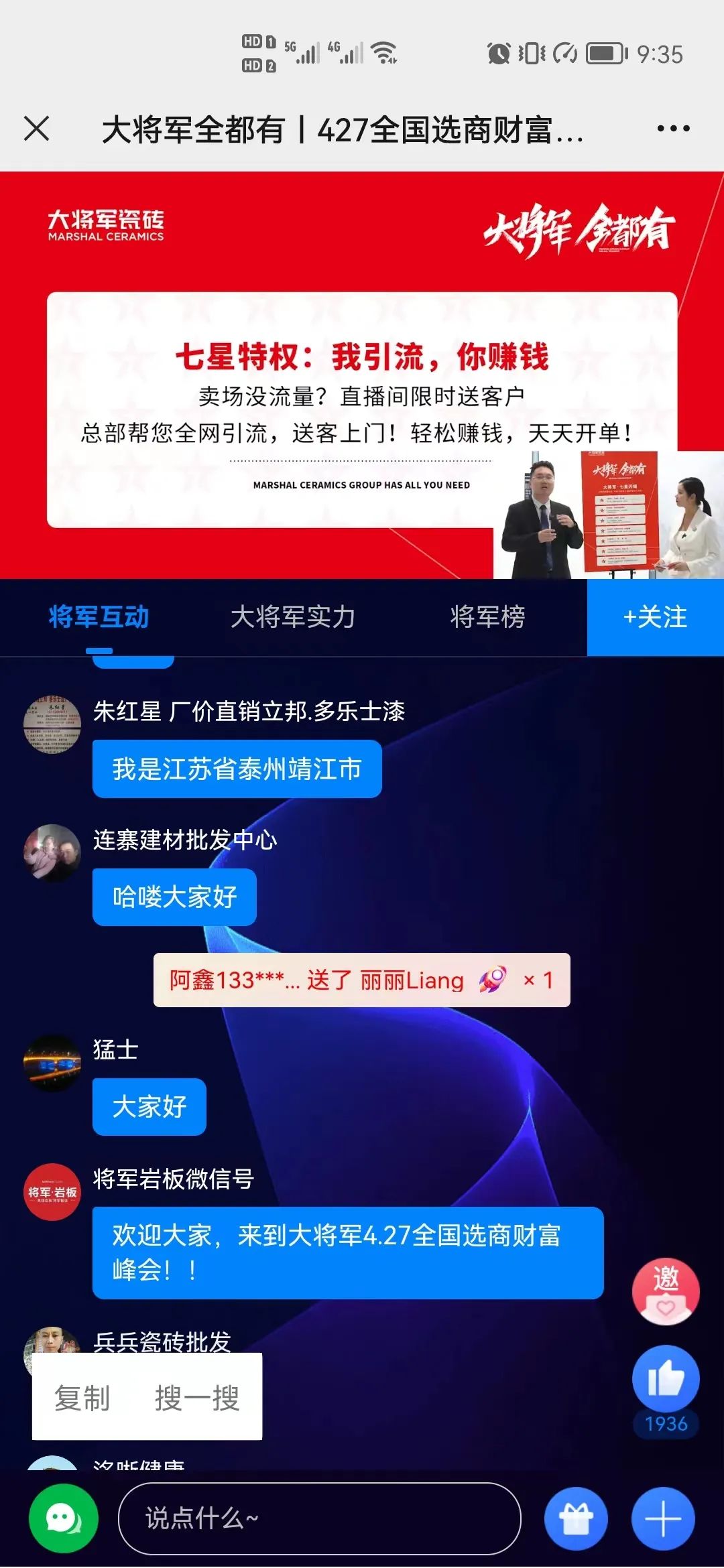 再破記錄| 大將軍瓷磚選商財富直播峰會招商163城圓滿收官！(圖8)