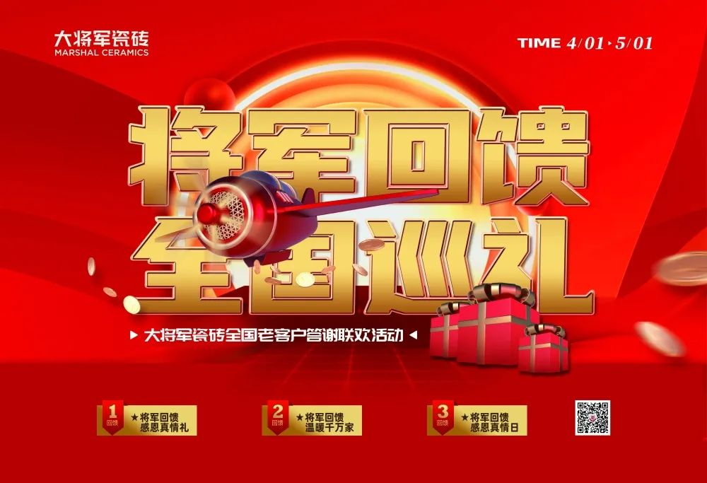 再破記錄| 大將軍瓷磚選商財富直播峰會招商163城圓滿收官！(圖15)