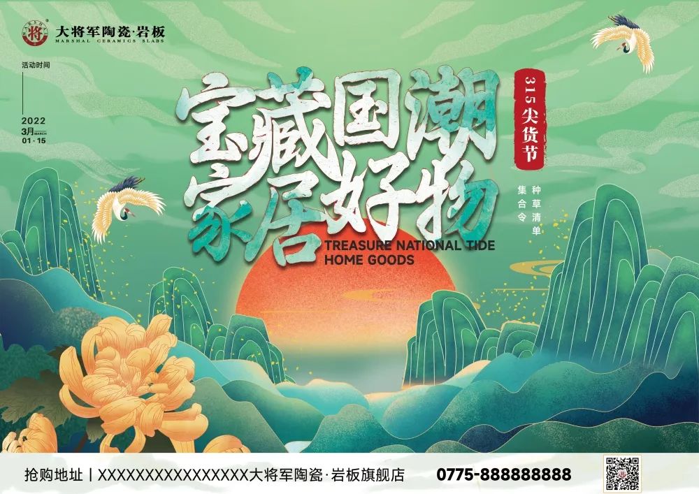 再破記錄| 大將軍瓷磚選商財富直播峰會招商163城圓滿收官！(圖14)