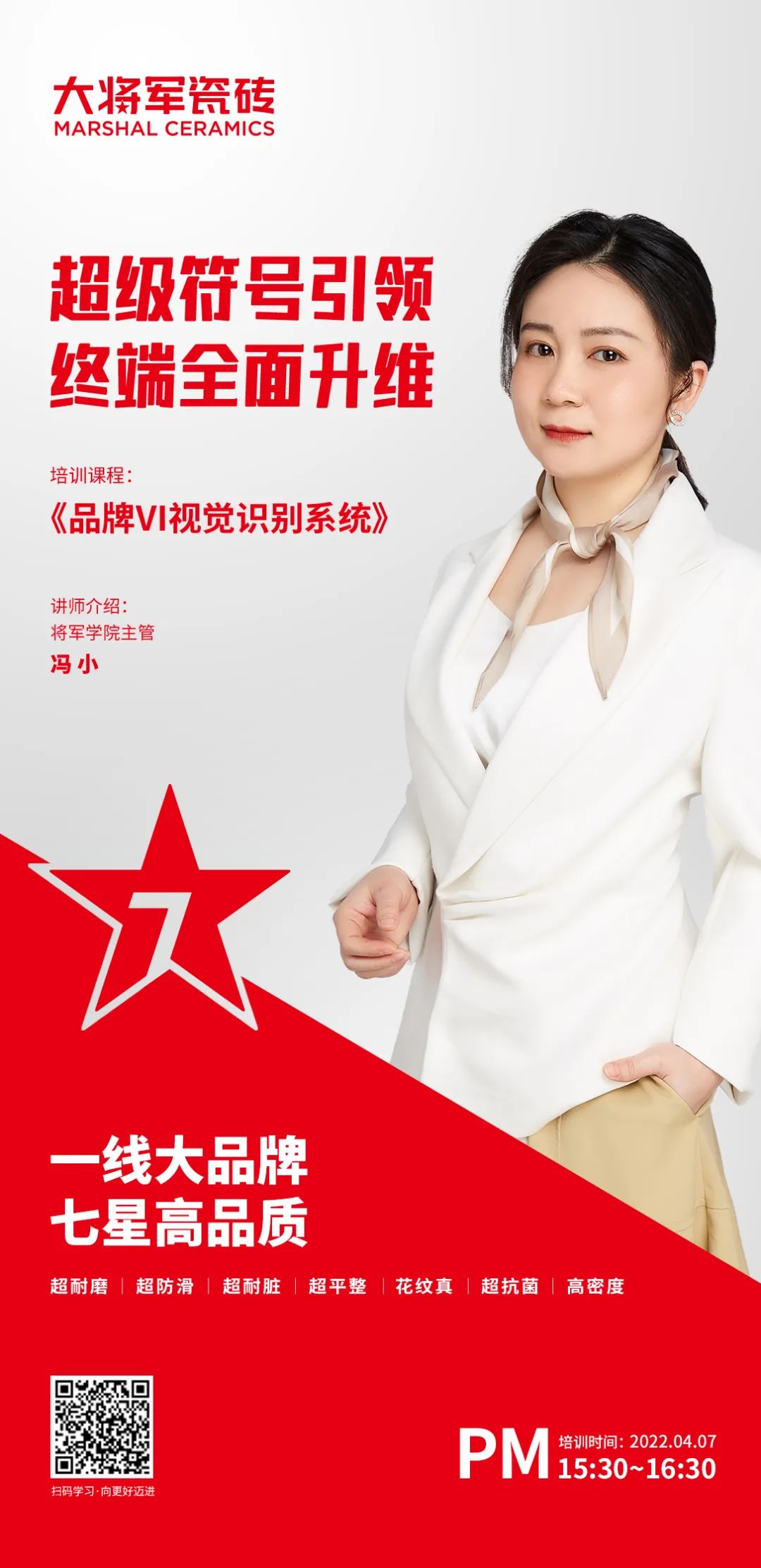 再破記錄| 大將軍瓷磚選商財富直播峰會招商163城圓滿收官！(圖16)