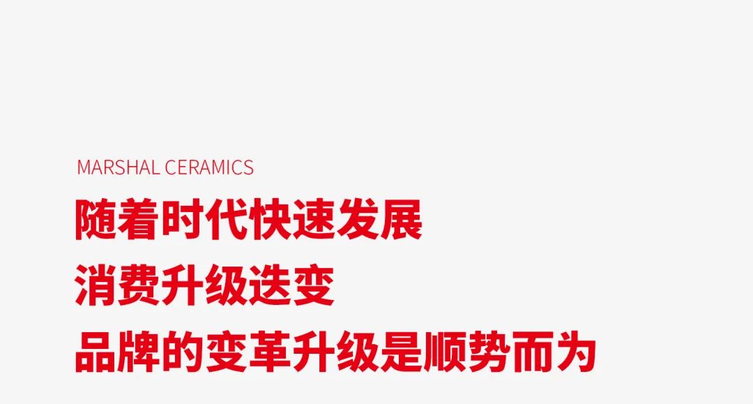 戰(zhàn)略賦能| 大將軍瓷磚多舉措布局，全面進(jìn)軍萬億藍(lán)海市場!(圖2)