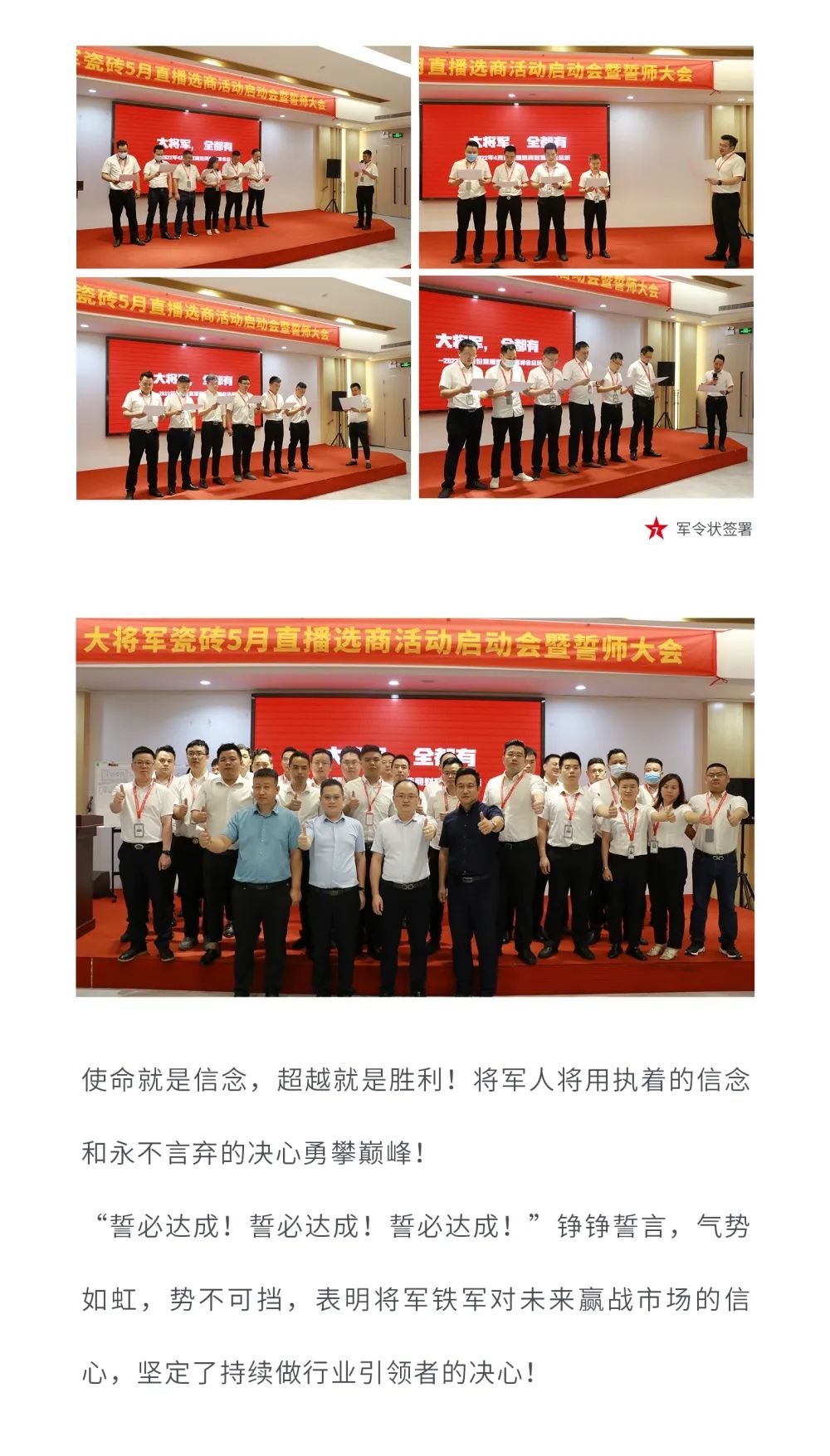 戰(zhàn)略賦能| 大將軍瓷磚多舉措布局，全面進(jìn)軍萬億藍(lán)海市場!(圖14)