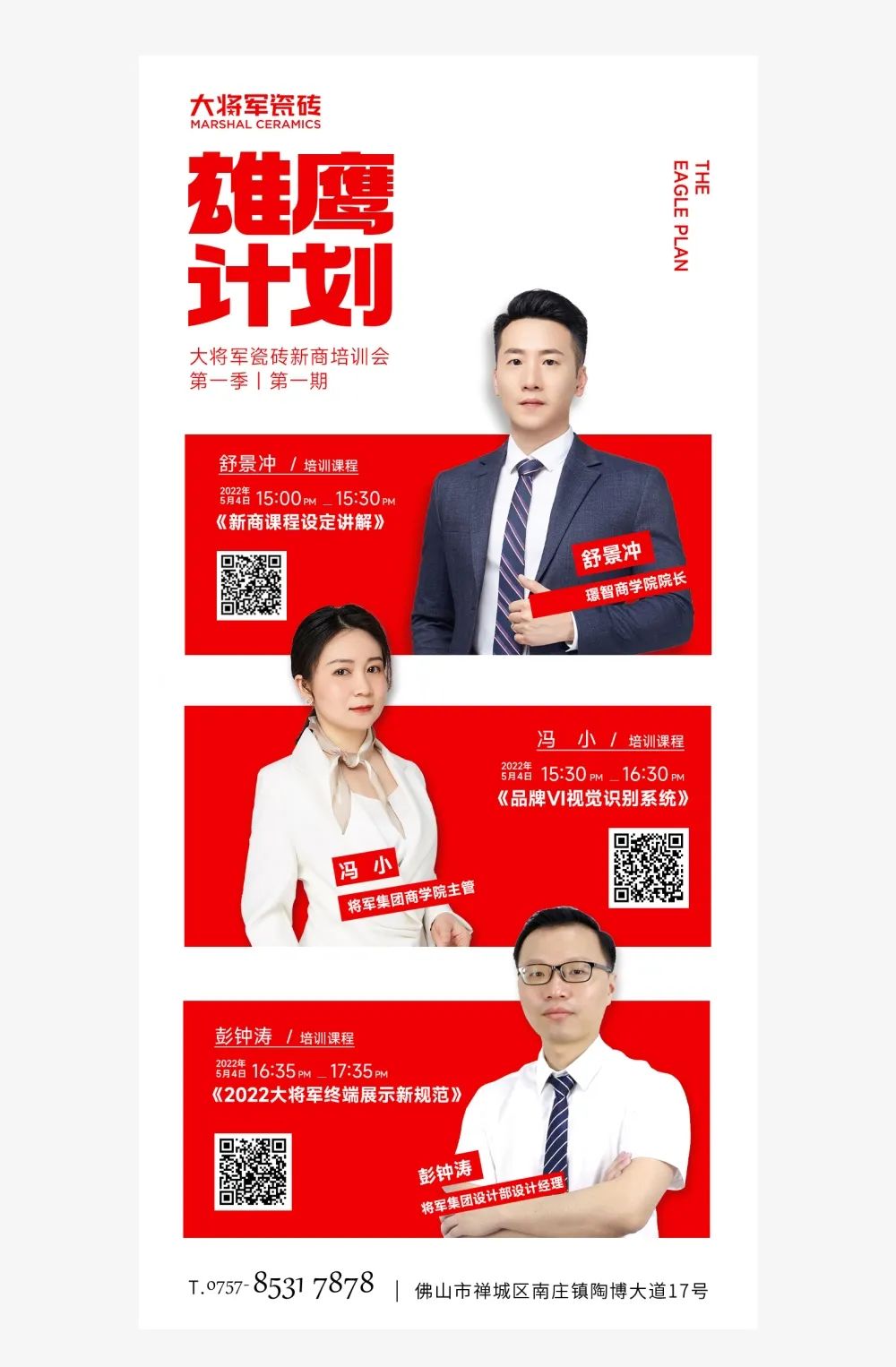 戰(zhàn)略賦能| 大將軍瓷磚多舉措布局，全面進(jìn)軍萬億藍(lán)海市場!(圖17)