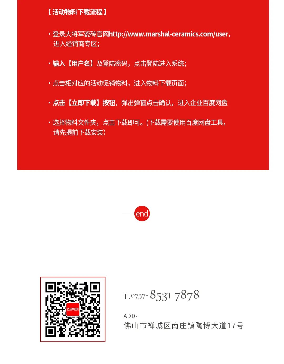 七星高品 將軍先行|618年中大促，超級省錢優(yōu)惠震撼來襲！(圖8)