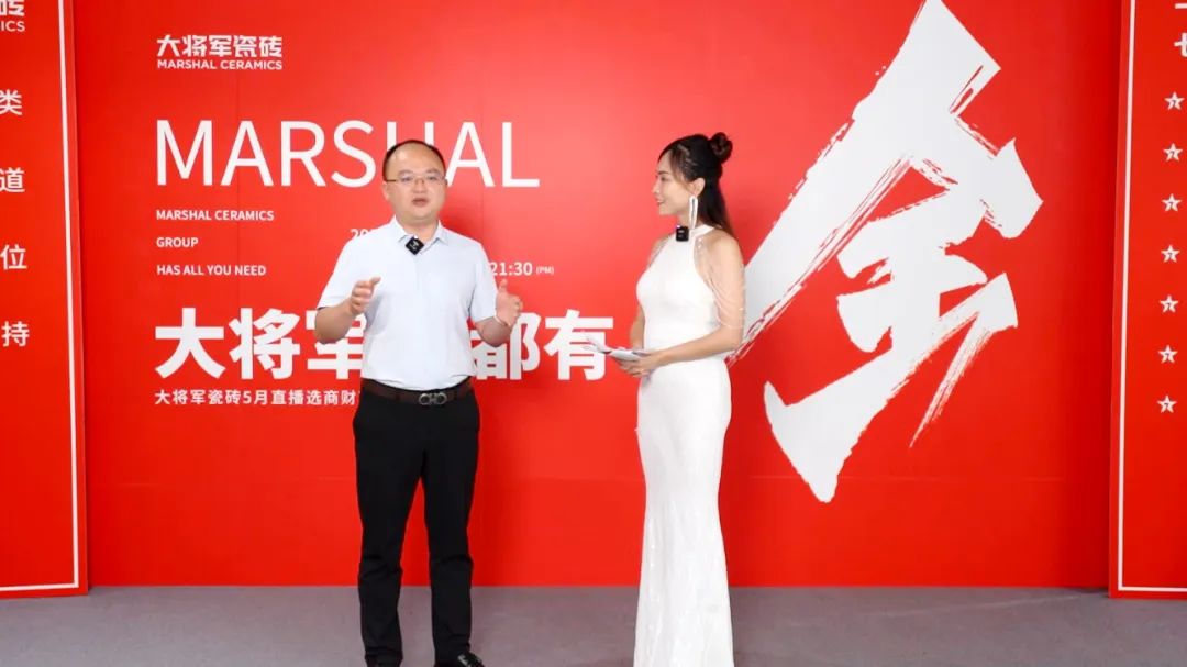 大咖云集，大將軍瓷磚5.26直播招商會，引爆建陶行業(yè)新未來！(圖4)