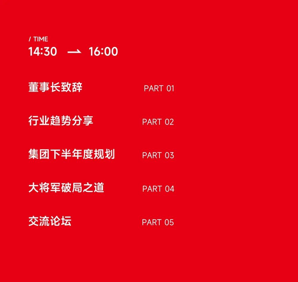 大咖助陣，「2022瓷磚還能這么干」行業(yè)趨勢(shì)交流峰會(huì)即將啟幕！(圖10)