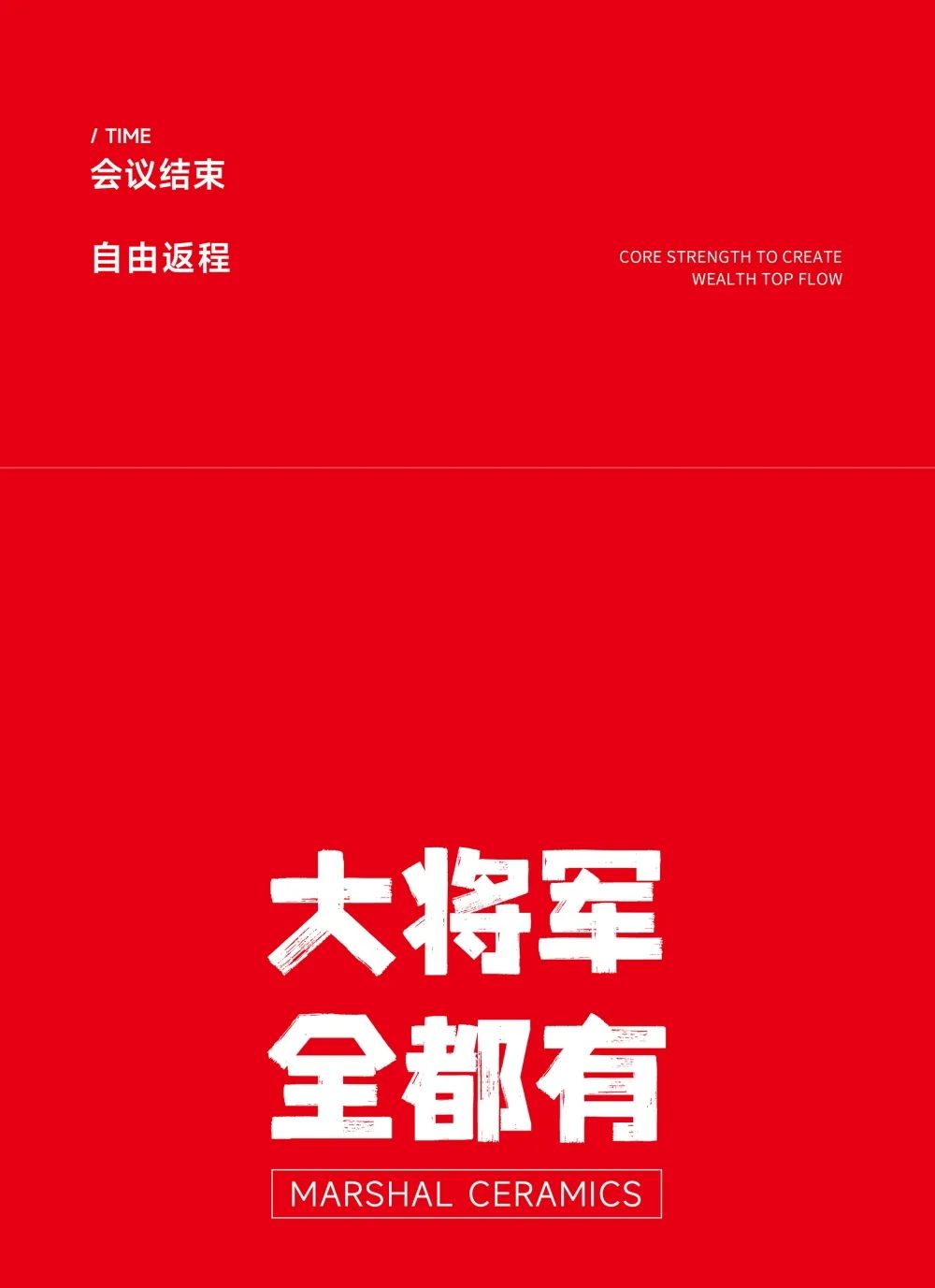 大咖助陣，「2022瓷磚還能這么干」行業(yè)趨勢(shì)交流峰會(huì)即將啟幕！(圖11)