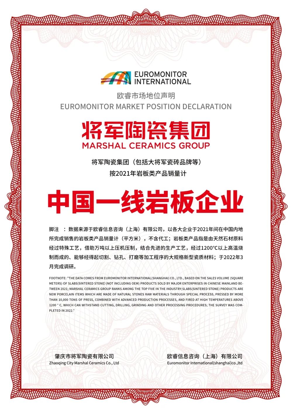 步履不停！138.35億元！大將軍瓷磚連續(xù)7年上榜中國500價值品牌！(圖5)