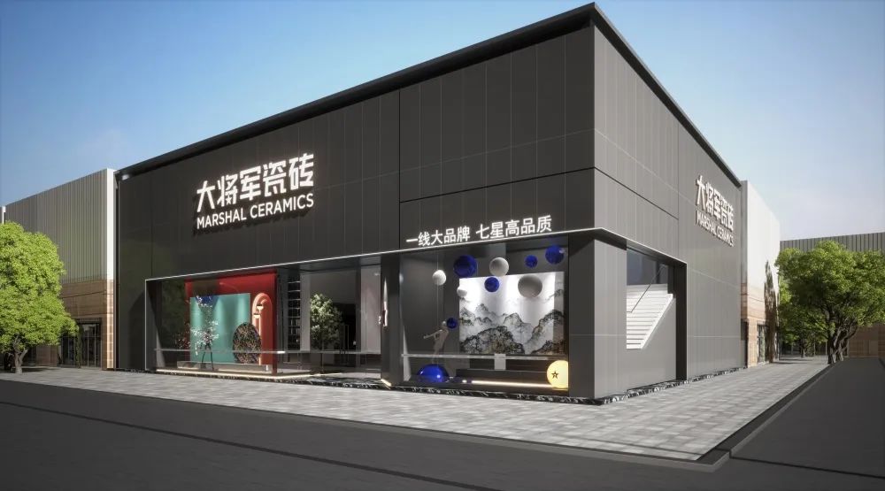 步履不停！138.35億元！大將軍瓷磚連續(xù)7年上榜中國500價值品牌！(圖6)