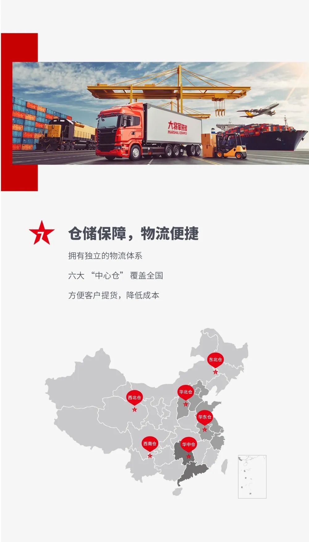 火熱招商|8月25日，大將軍瓷磚線上直播選商財富峰會再度盛啟！(圖7)