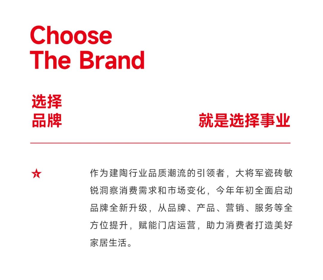 爆單不止，再創(chuàng)佳績丨大將軍瓷磚8月直播選商財富峰會圓滿收官！(圖7)