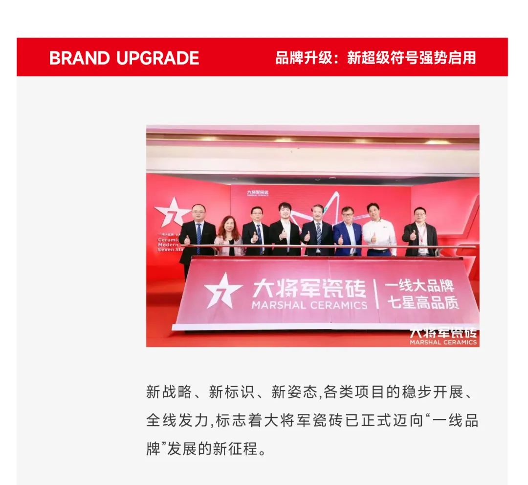 爆單不止，再創(chuàng)佳績丨大將軍瓷磚8月直播選商財富峰會圓滿收官！(圖8)