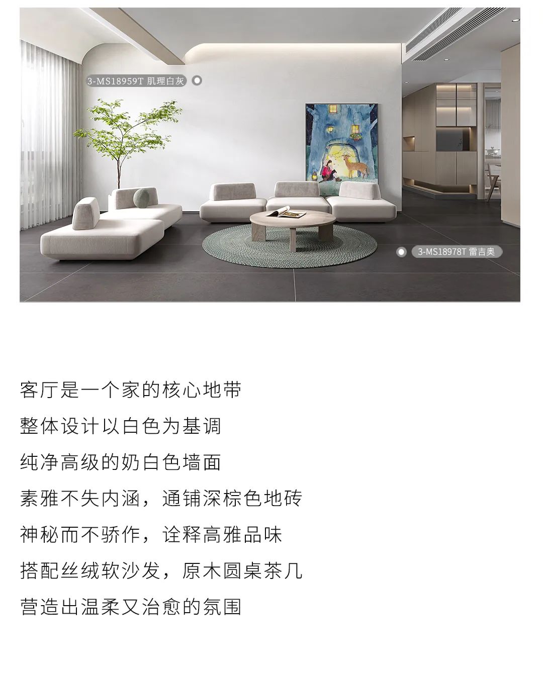 設(shè)計(jì)分享｜超火的INS奶油風(fēng)家居，溫柔直撞心窩(圖3)