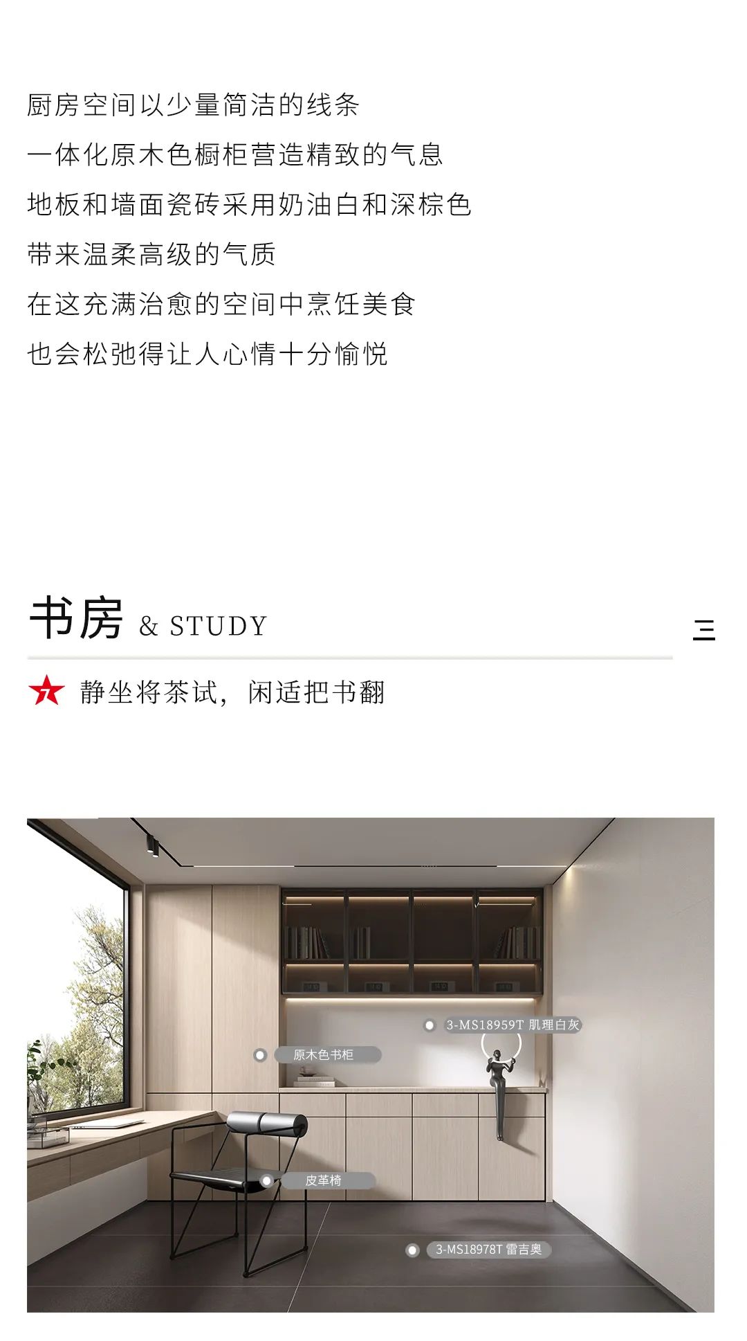 設(shè)計(jì)分享｜超火的INS奶油風(fēng)家居，溫柔直撞心窩(圖7)