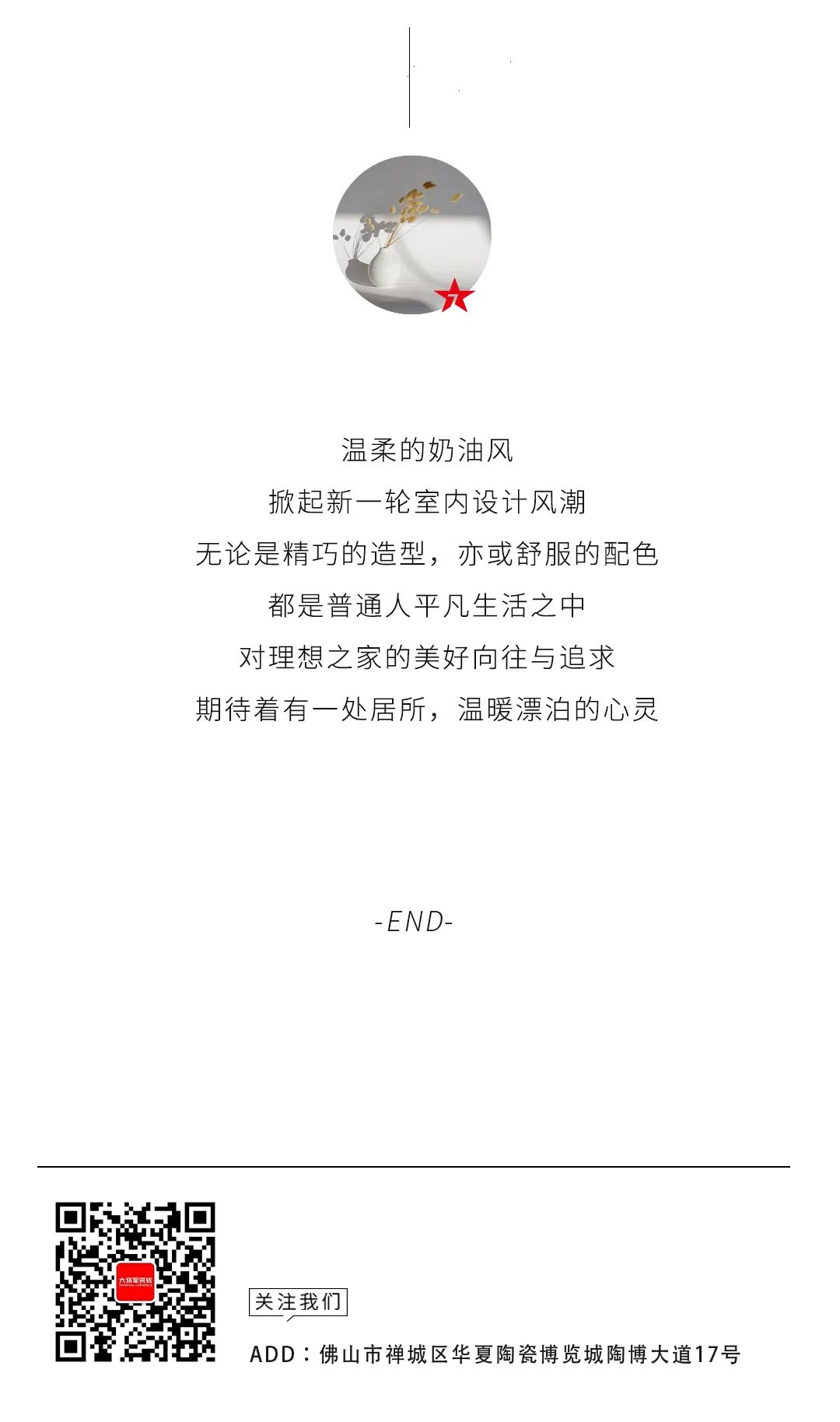 設(shè)計(jì)分享｜超火的INS奶油風(fēng)家居，溫柔直撞心窩(圖12)