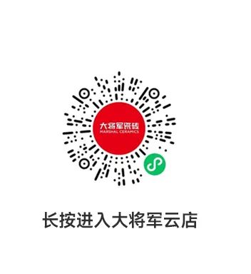 收現(xiàn)9490萬(wàn)元，完成率達(dá)275%！大將軍瓷磚20周年全國(guó)聯(lián)動(dòng)再鑄輝煌(圖22)