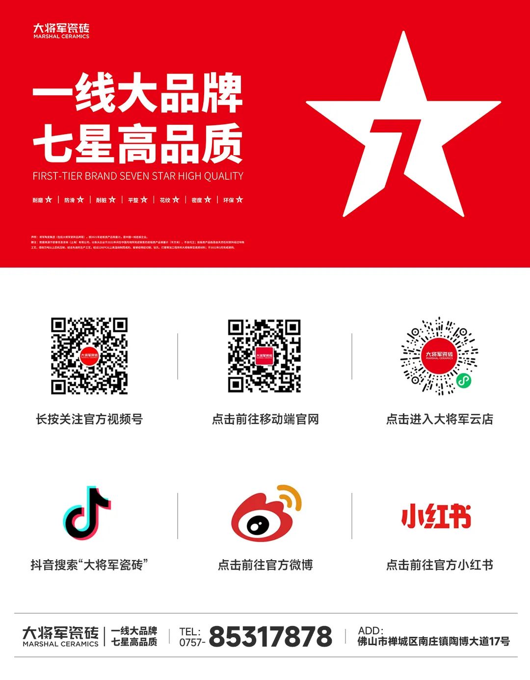 燃爆金秋！大將軍渠道布局再次開啟“加速鍵”！(圖31)